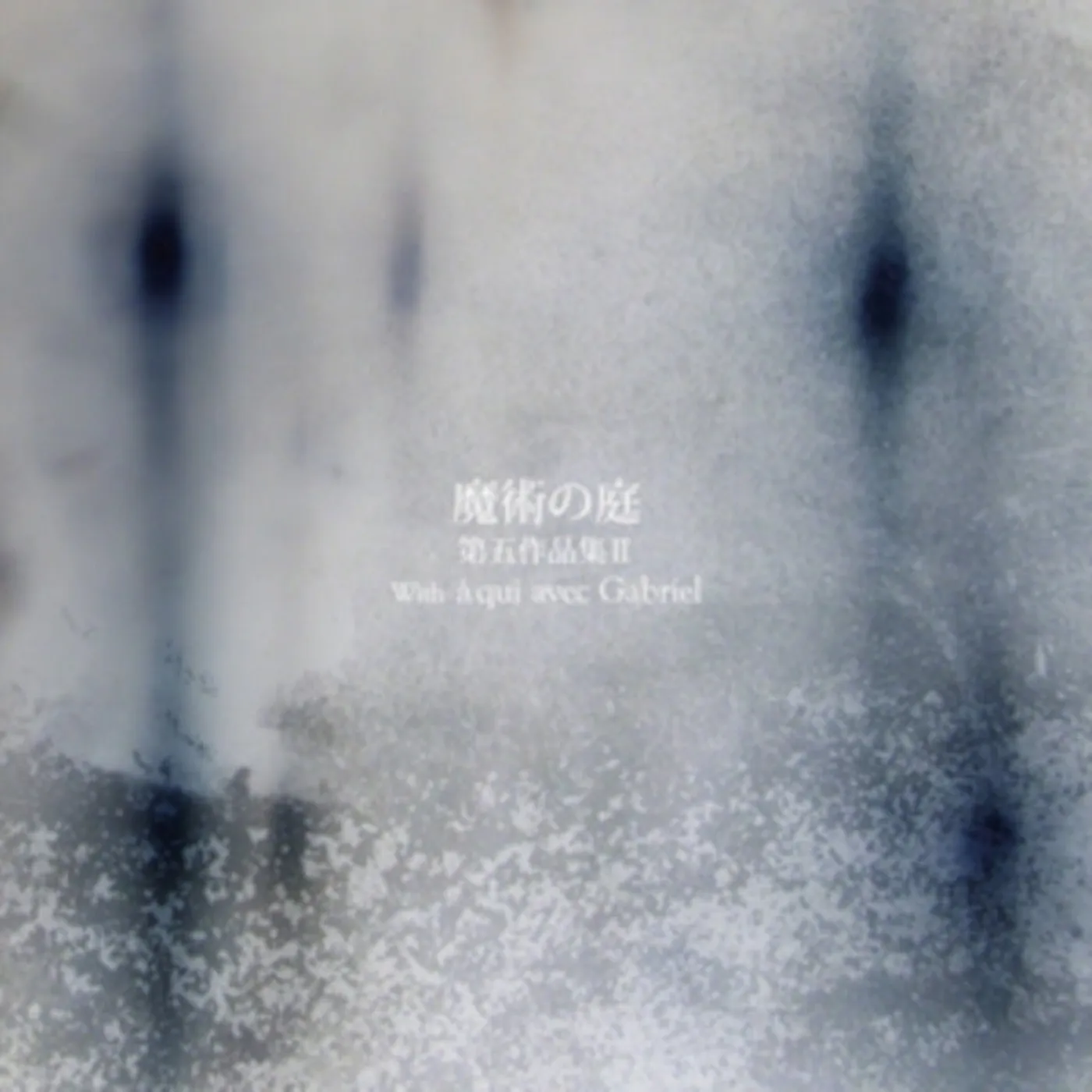 Majutsu No Niwa CD - With A Qui Avec Gabriel