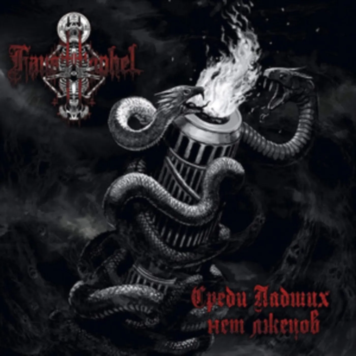 Fausttophel CD - No Liars Among The Fallen