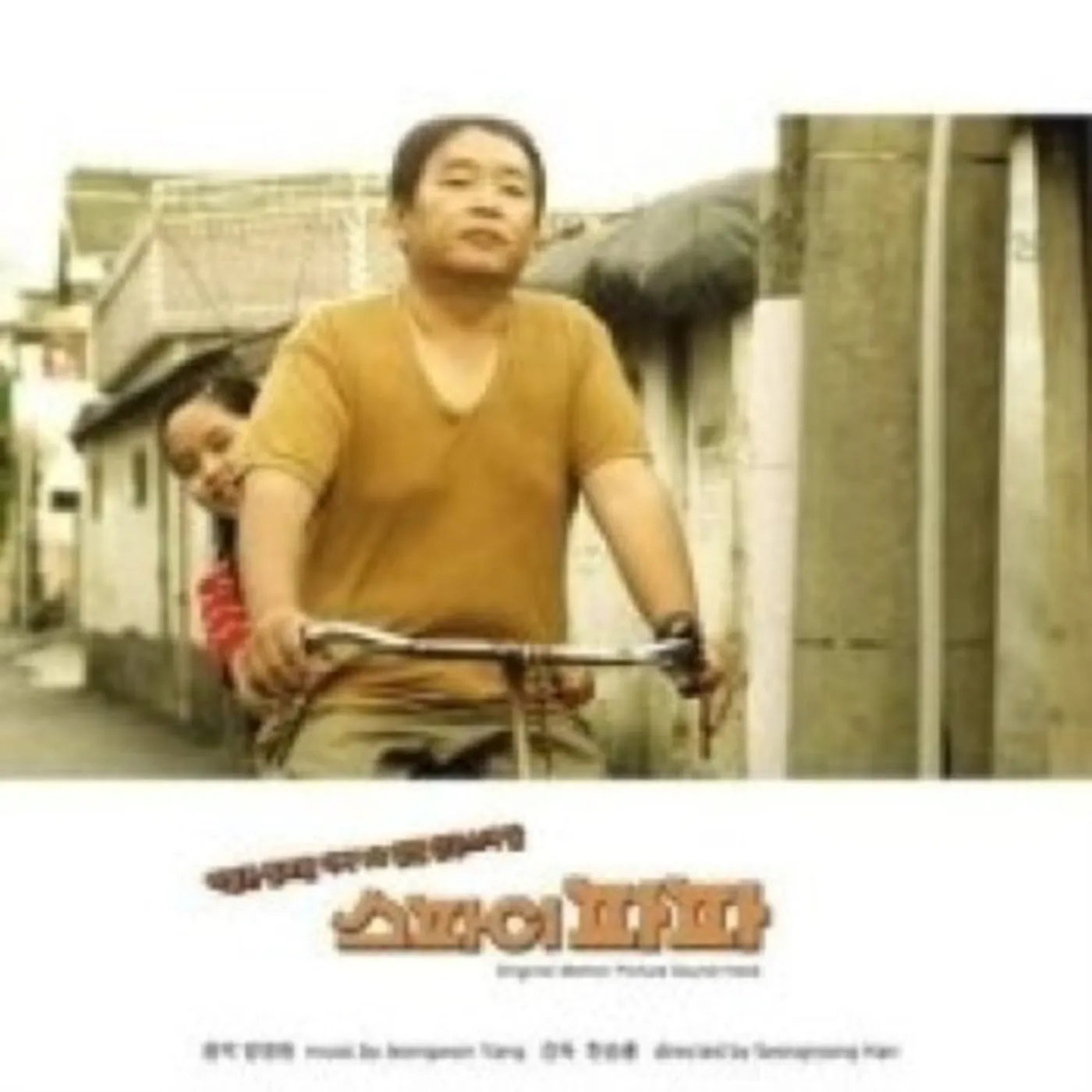 Various Artists CD - Spy Papa - Original Soundtrack