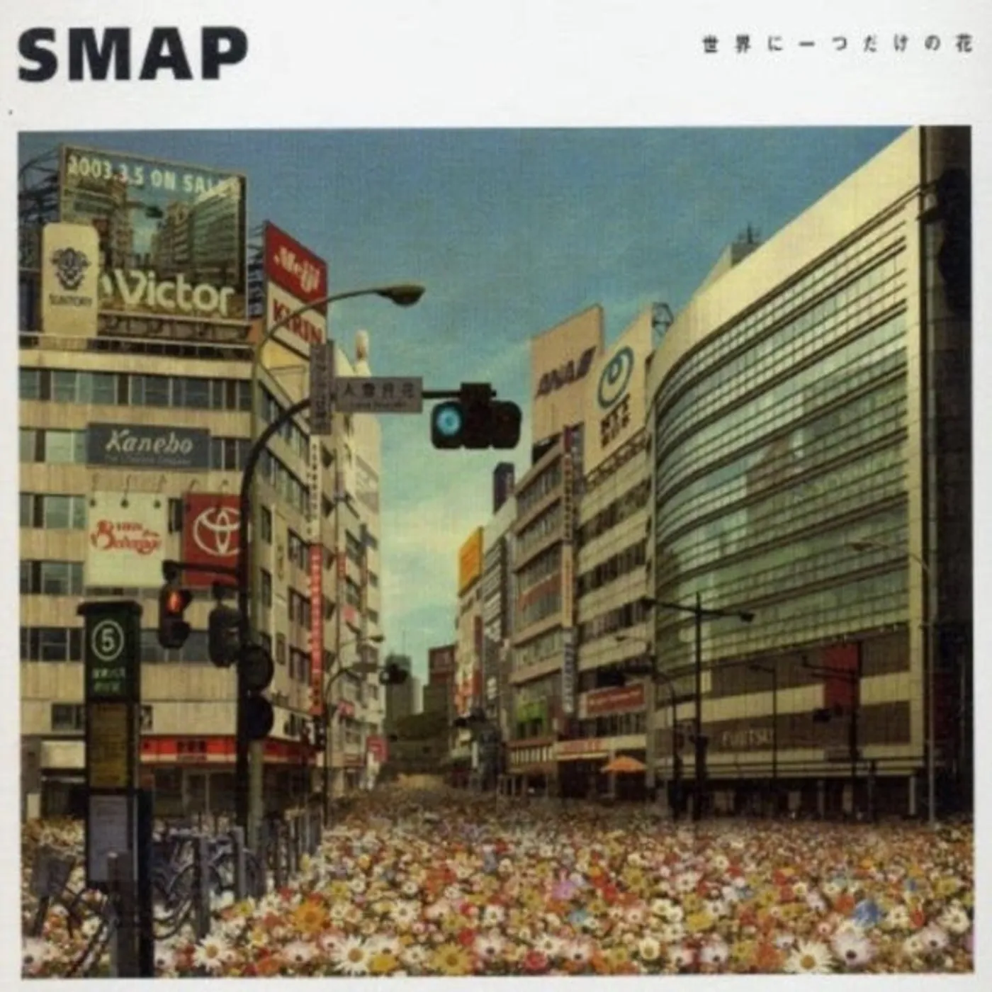 Smap CD - Sekaini Hitotsudake No Hana