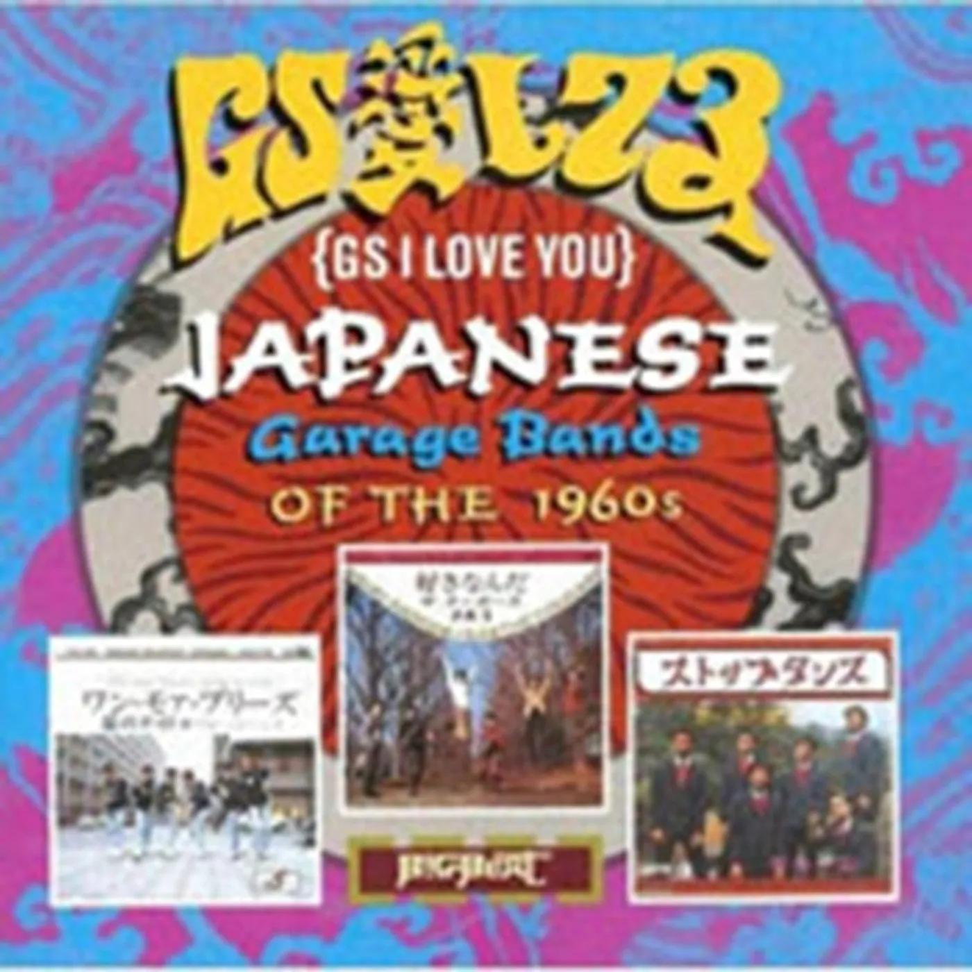 Various Artists CD - Gs I Love You - Vol 1