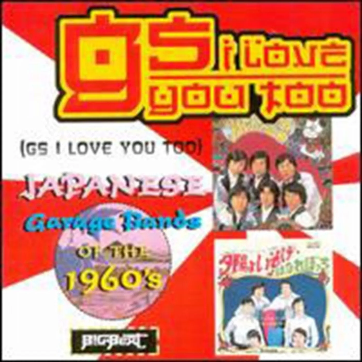 Various Artists CD - Gs I Love You Too