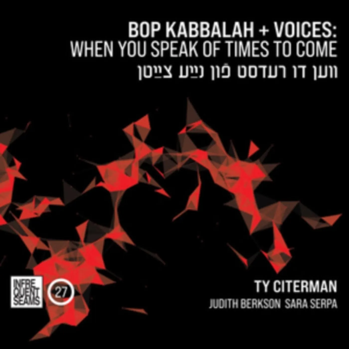 Ty Citerman CD - Bop Kabbalah+Voices: When You Speak Of Times To Come (Ven Du Redst Fun Naye Tsaytn)