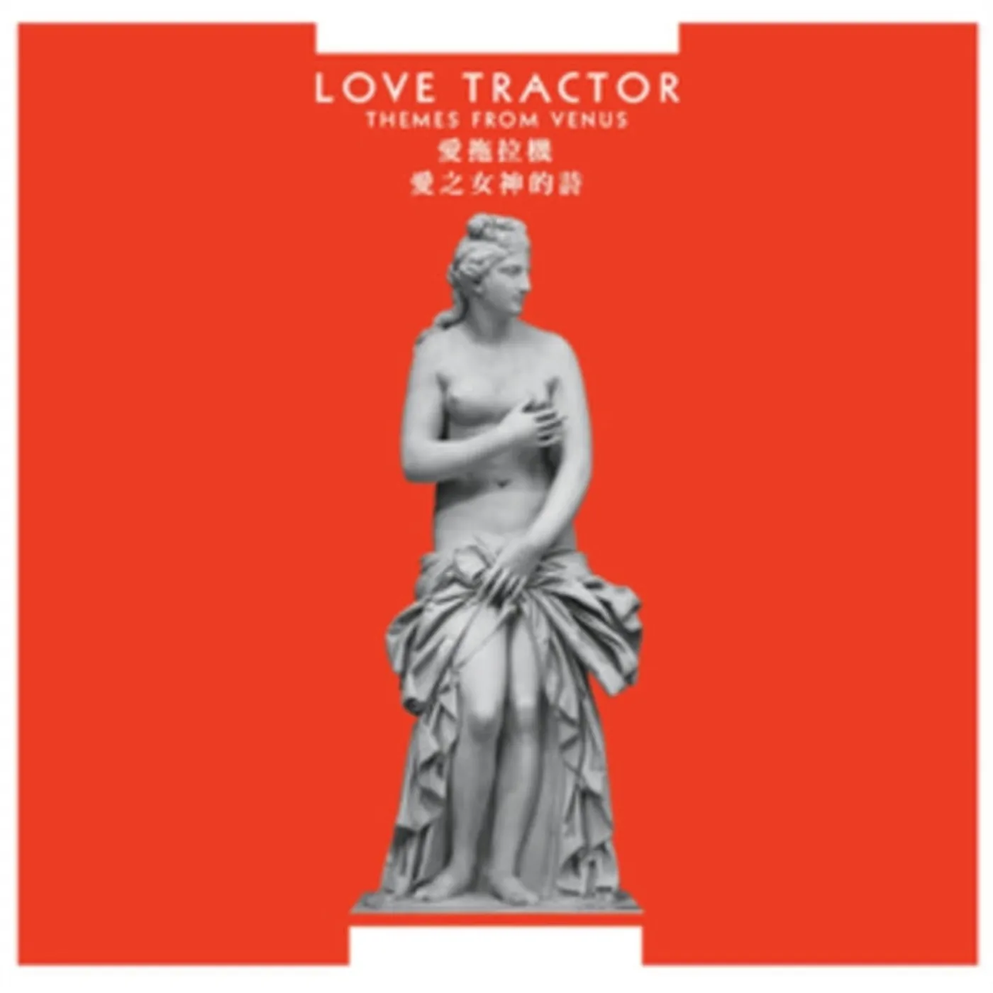 Love Tractor CD - Themes From Venus (Remastered Expanded Edition)