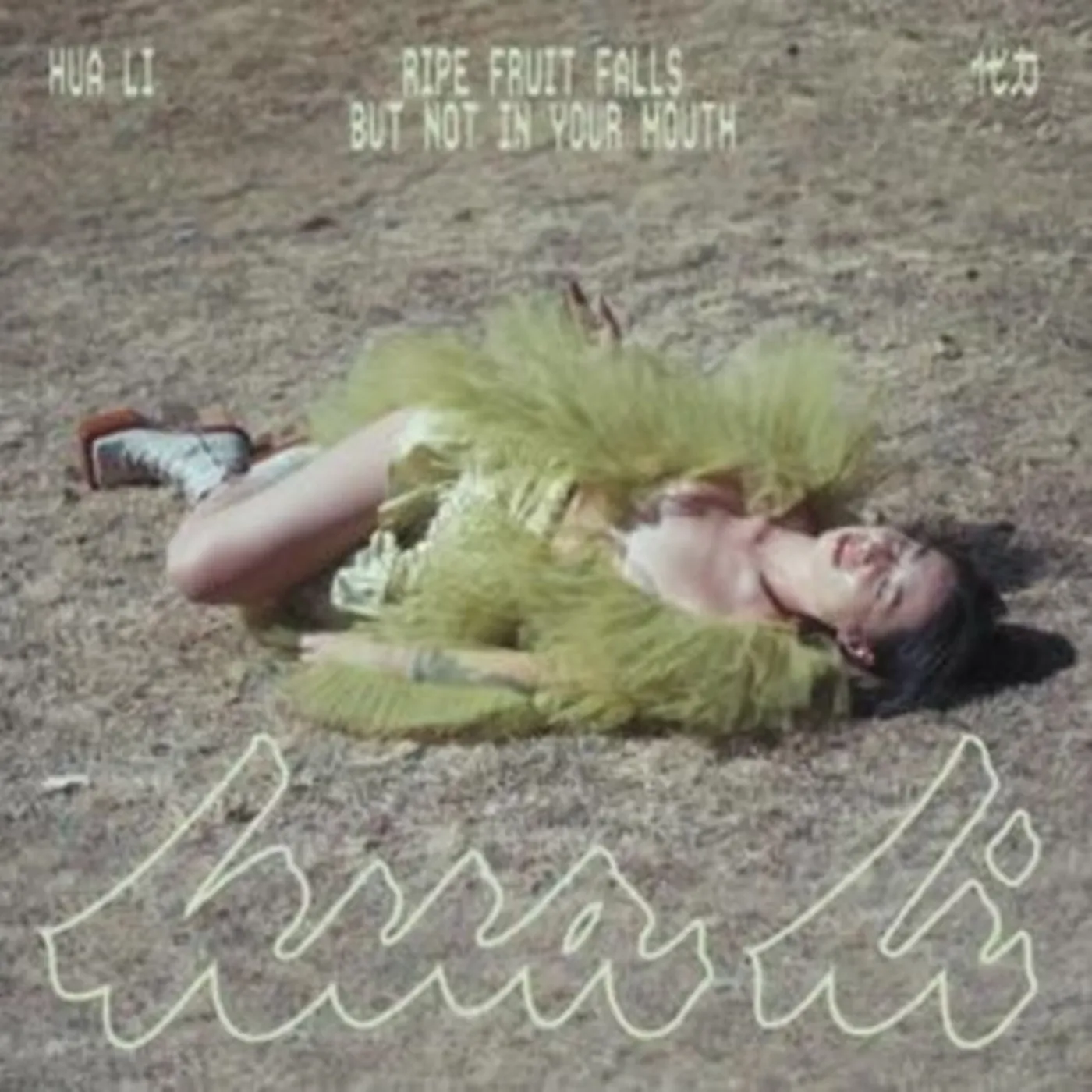 Li Li Hua CD - Ripe Fruit Falls But Not In Your Mouth