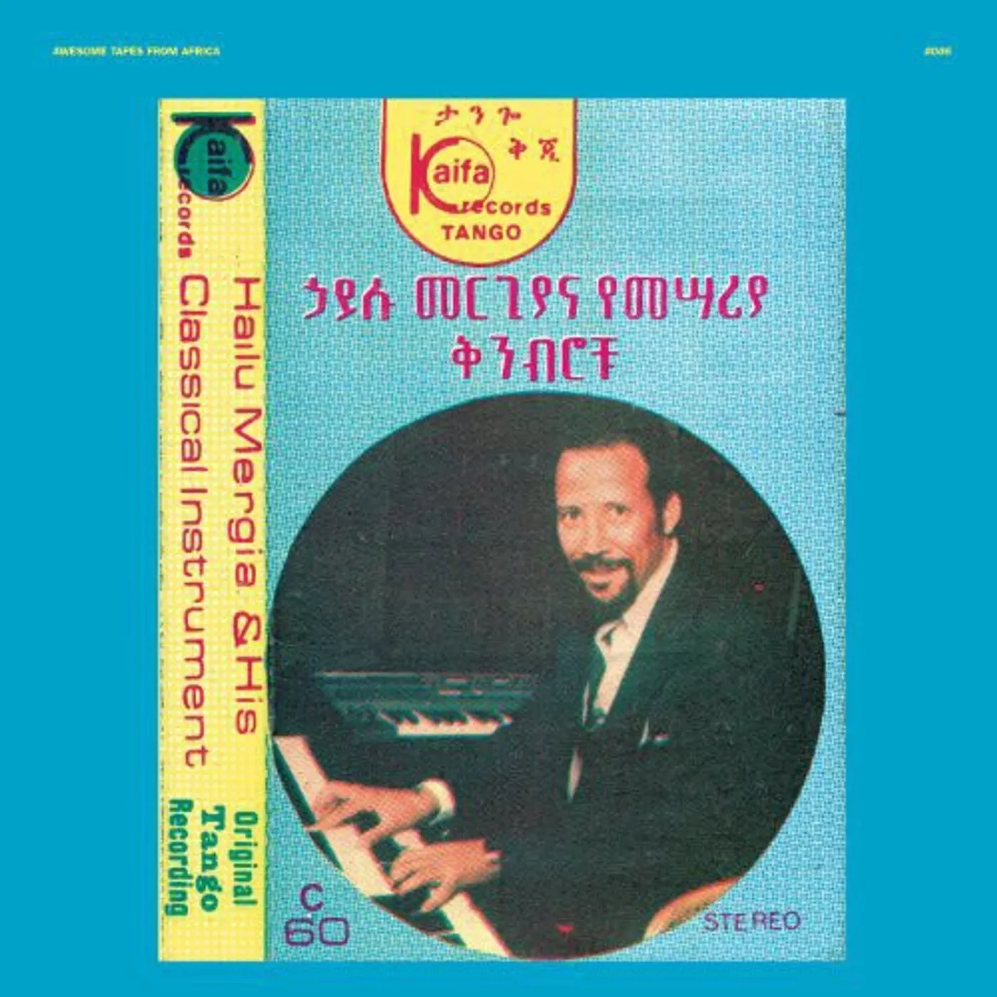 Hailu Mergia LP Vinyl - Hailu Mergia & Classical Instrument: Shemonmuanaye