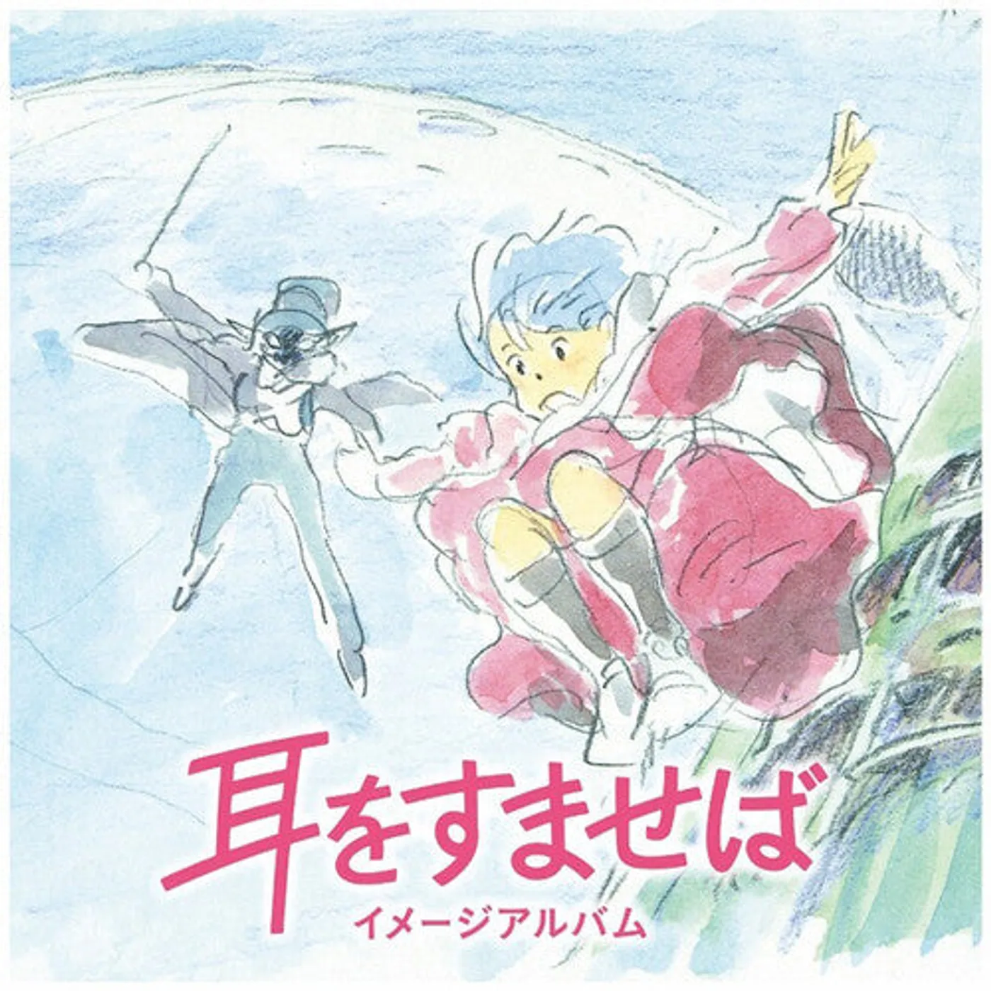 Yuji Nomi (Jpn) LP Vinyl - Whisper Of The Heart: Image Album (Jpn)