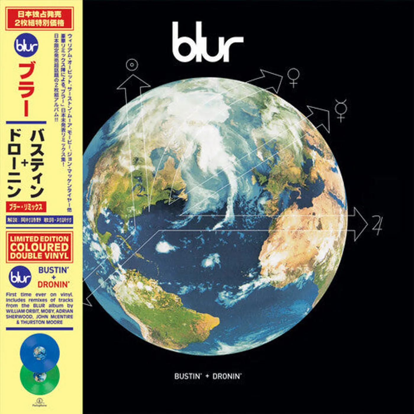 Blur LP Vinyl - Bustin' + Dronin'