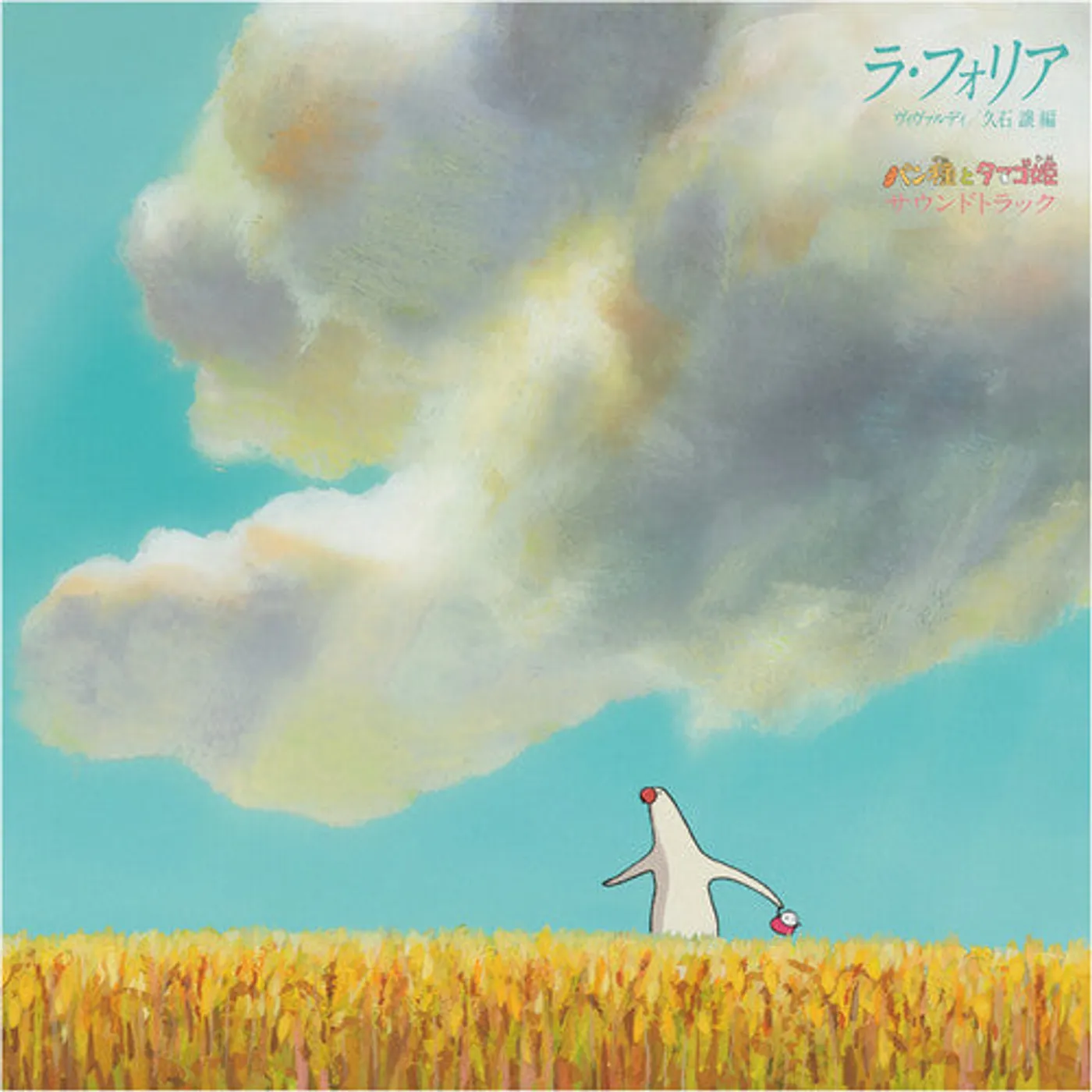 Joe Hisaishi LP Vinyl - La Folia Vivaldi / Joe Hisaishi Arrangement Pantai