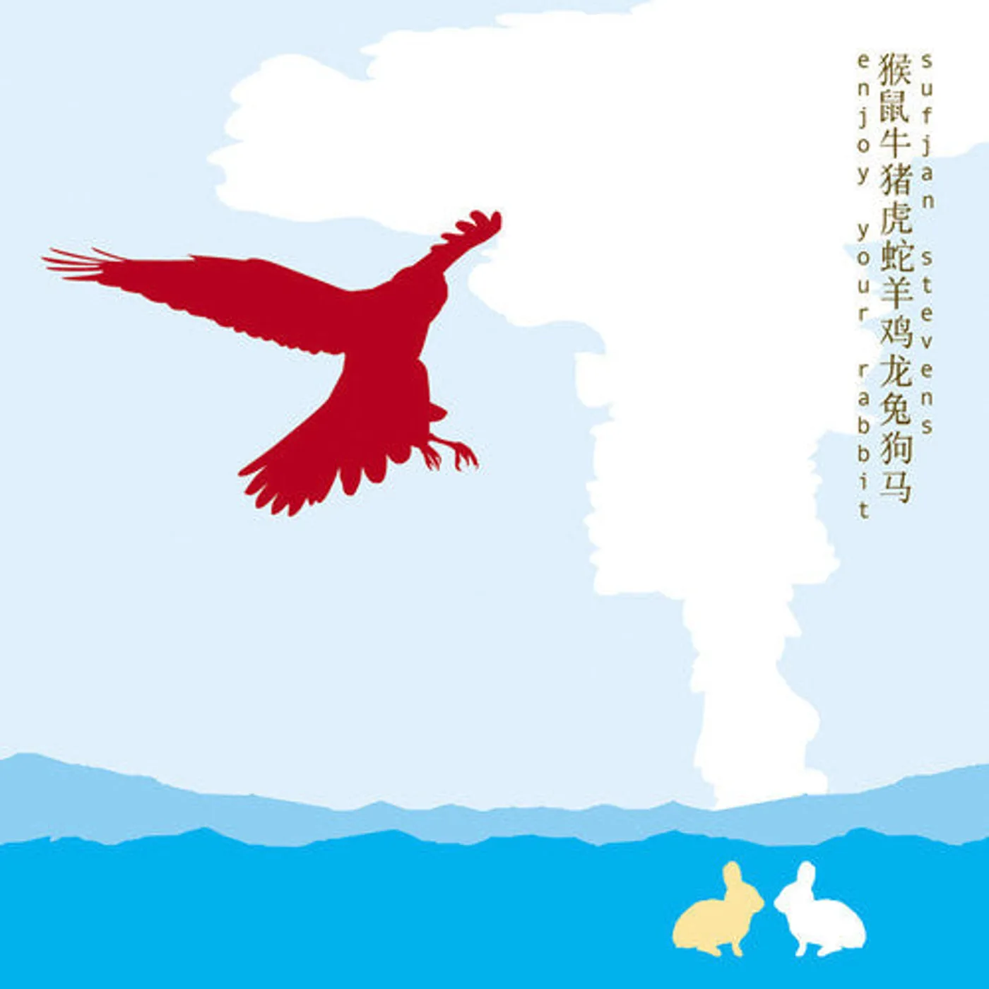 Sufjan Stevens LP Vinyl - Enjoy Your Rabbit (Coloured Vinyl)