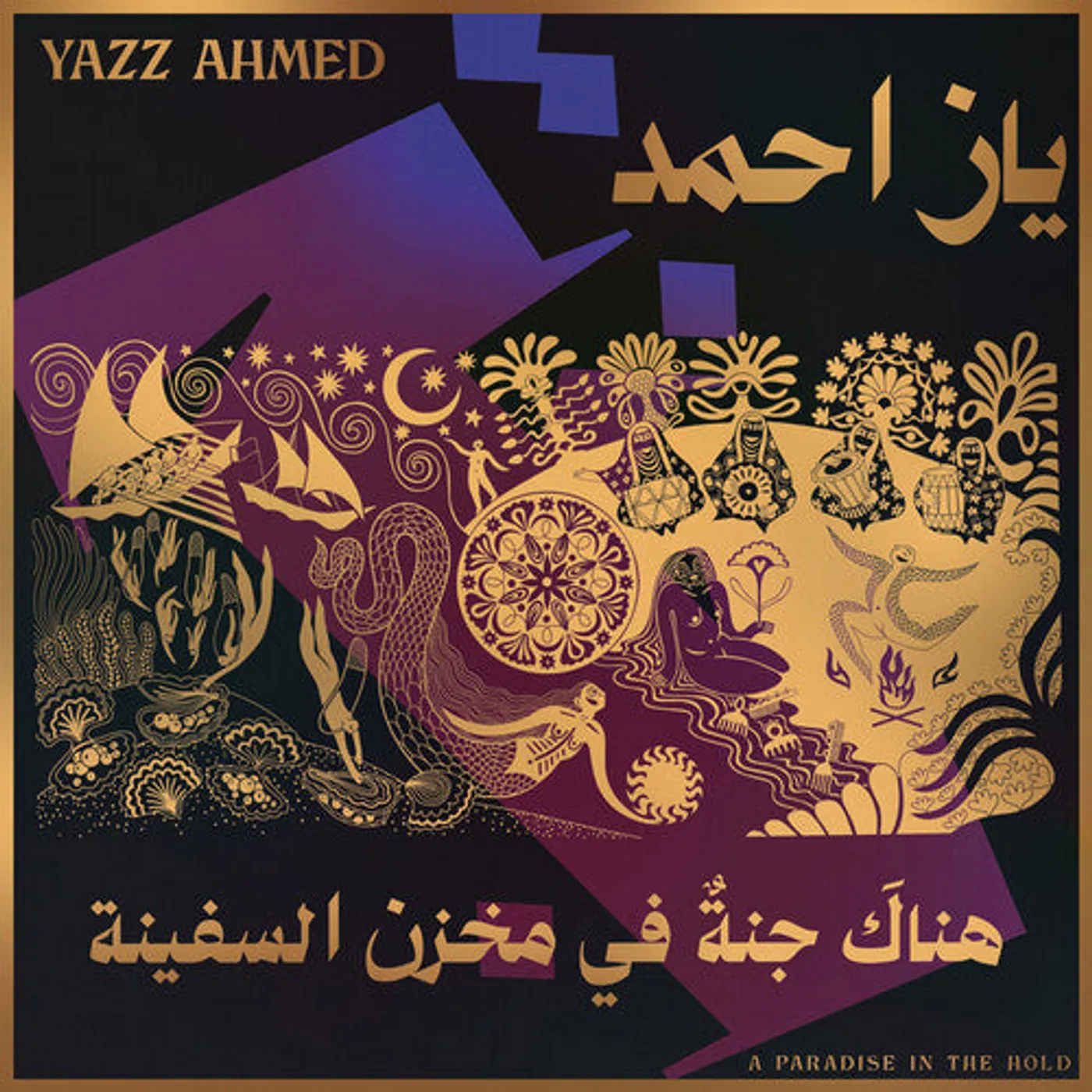 Yazz Ahmed LP Vinyl - Paradise In The Hold