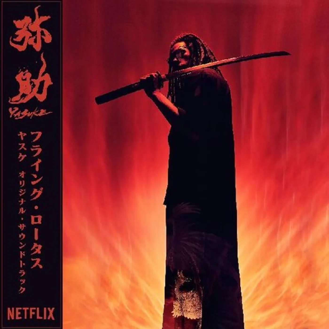 Flying Lotus LP Vinyl - Yasuke (Blk) (Dlcd)