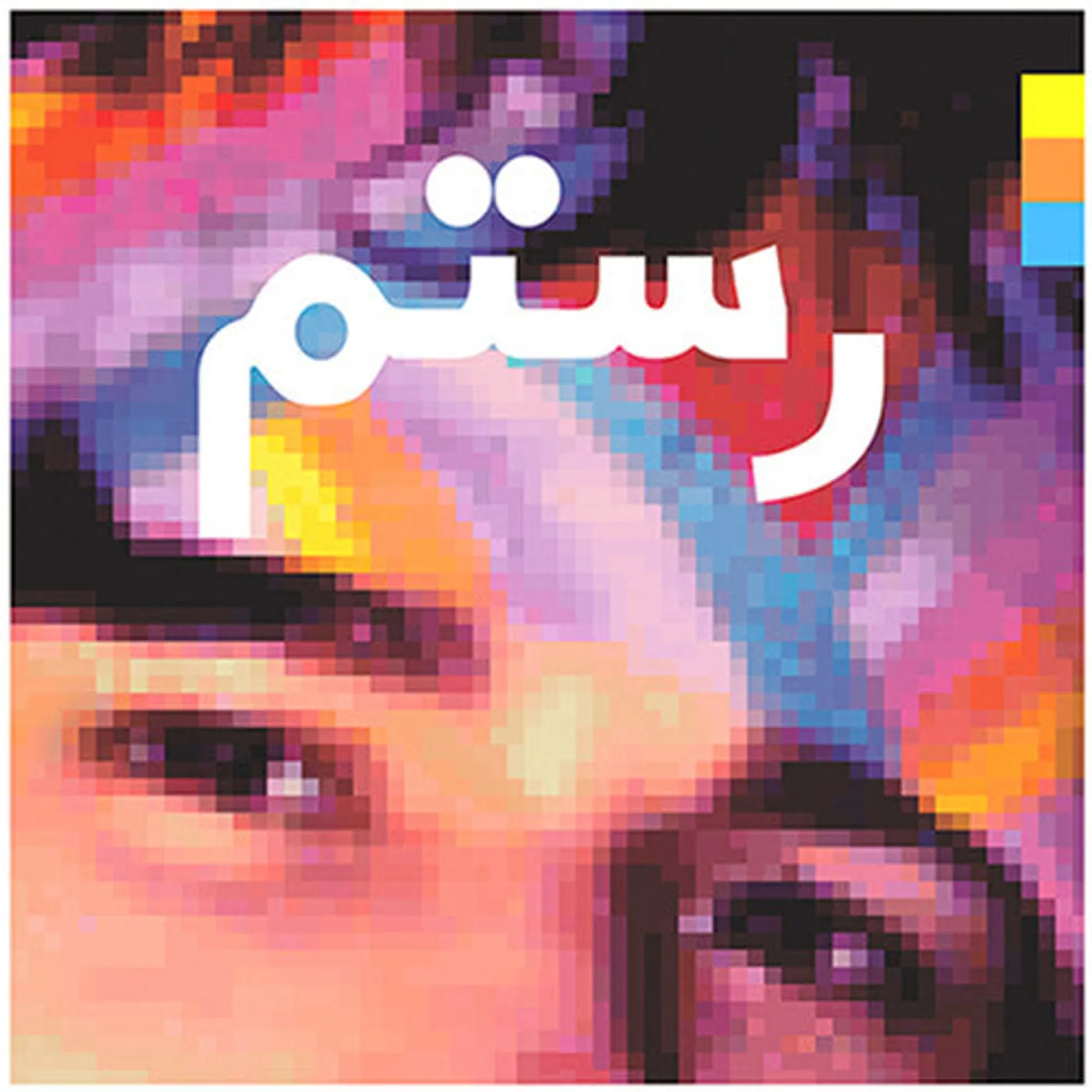 Rostam LP Vinyl - Half-Light