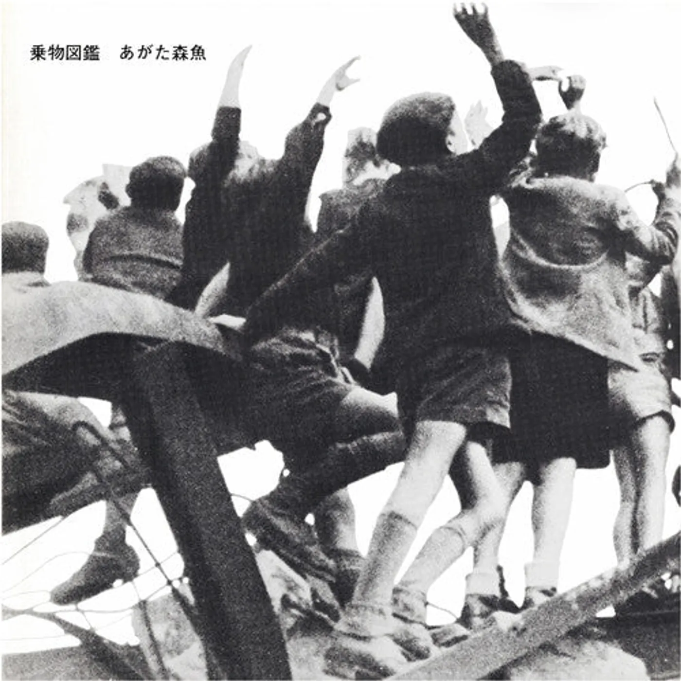 Morio Agata LP Vinyl - Norimono Zukan