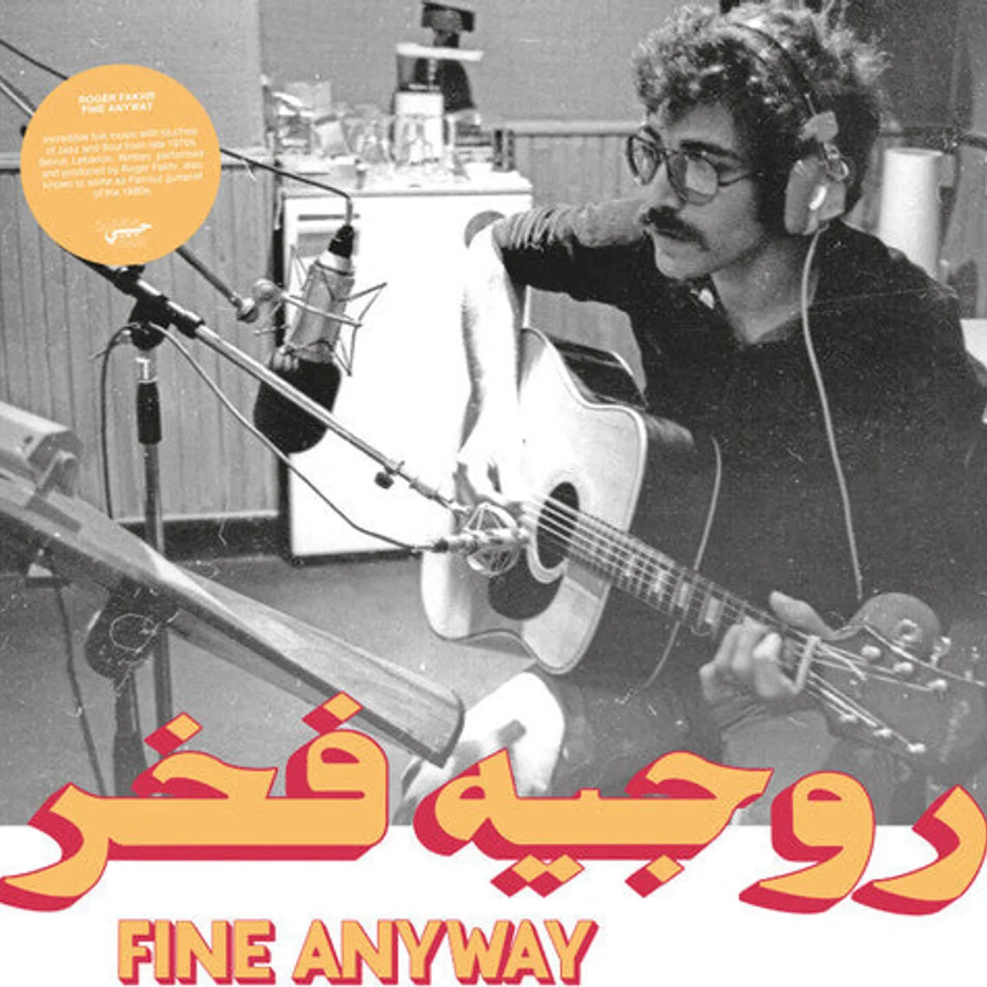 Rogér Fakhr LP Vinyl - Fine Anyway