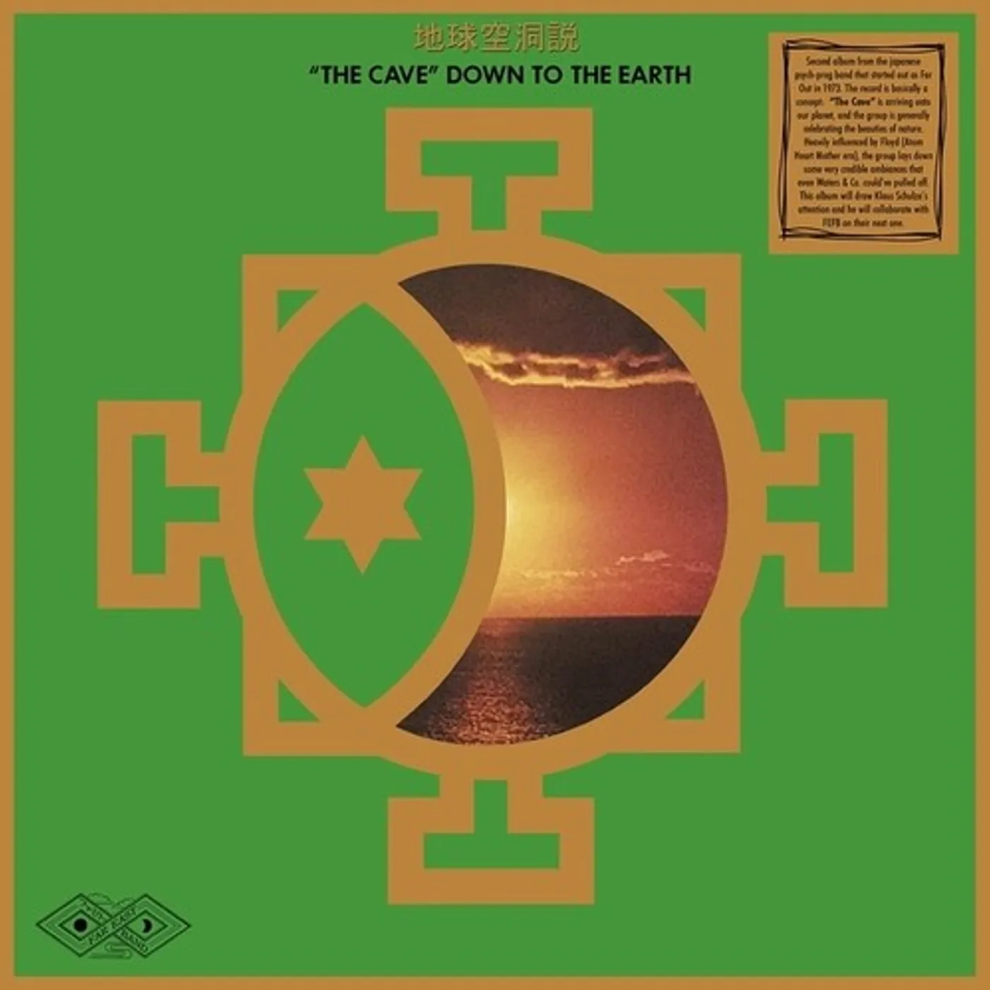 Far East Family Band LP Vinyl - Cave Down To The Earth