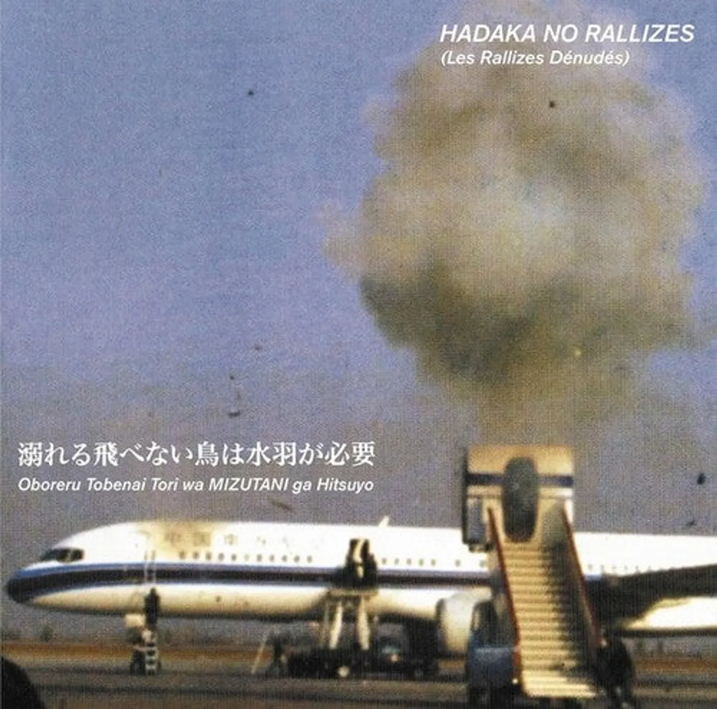 Hadaka No Rallizes
