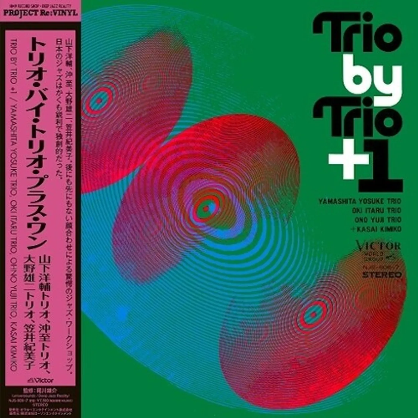 Yosuke Yamashita LP Vinyl - Trio By Trio + 1