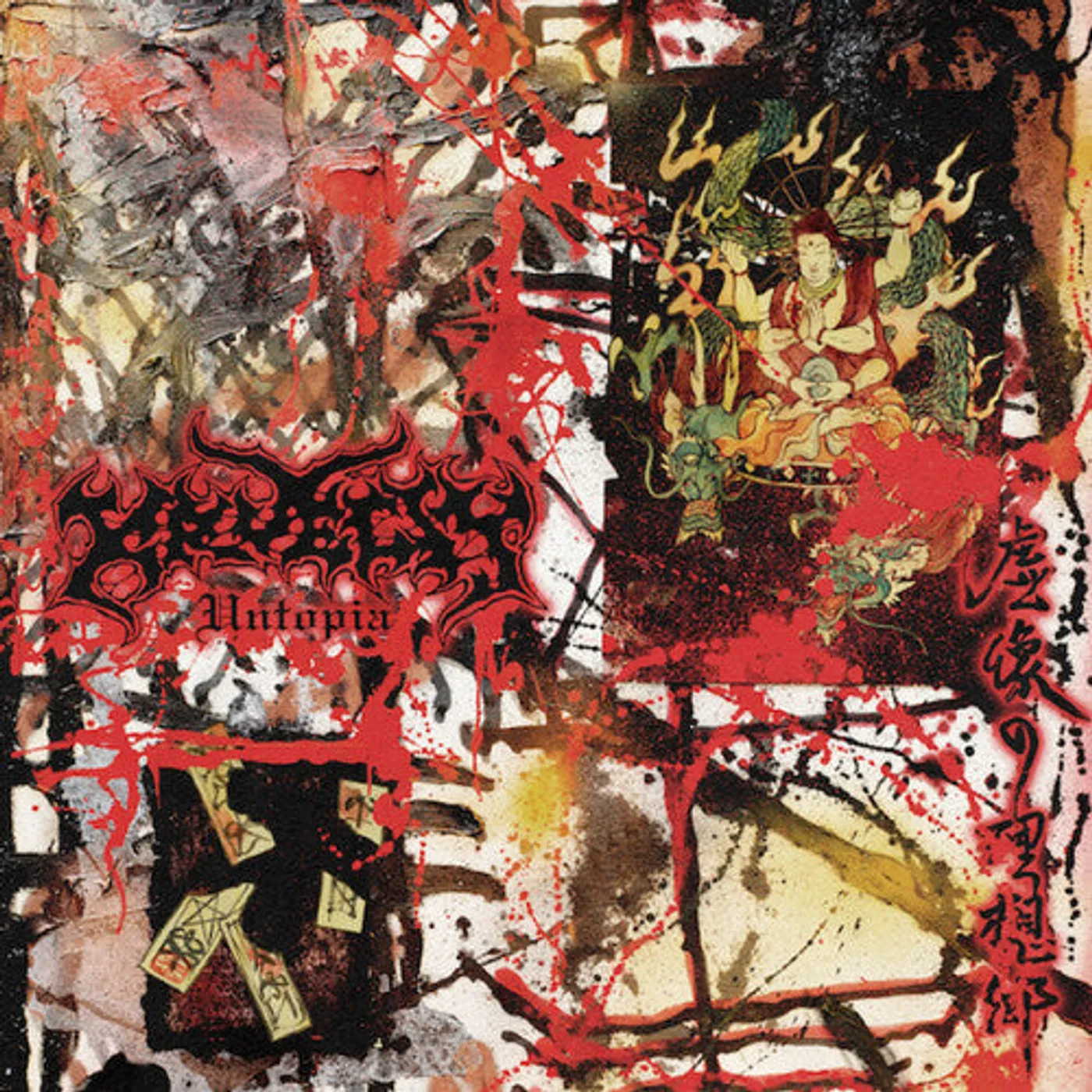 Kruelty LP Vinyl - Untopia