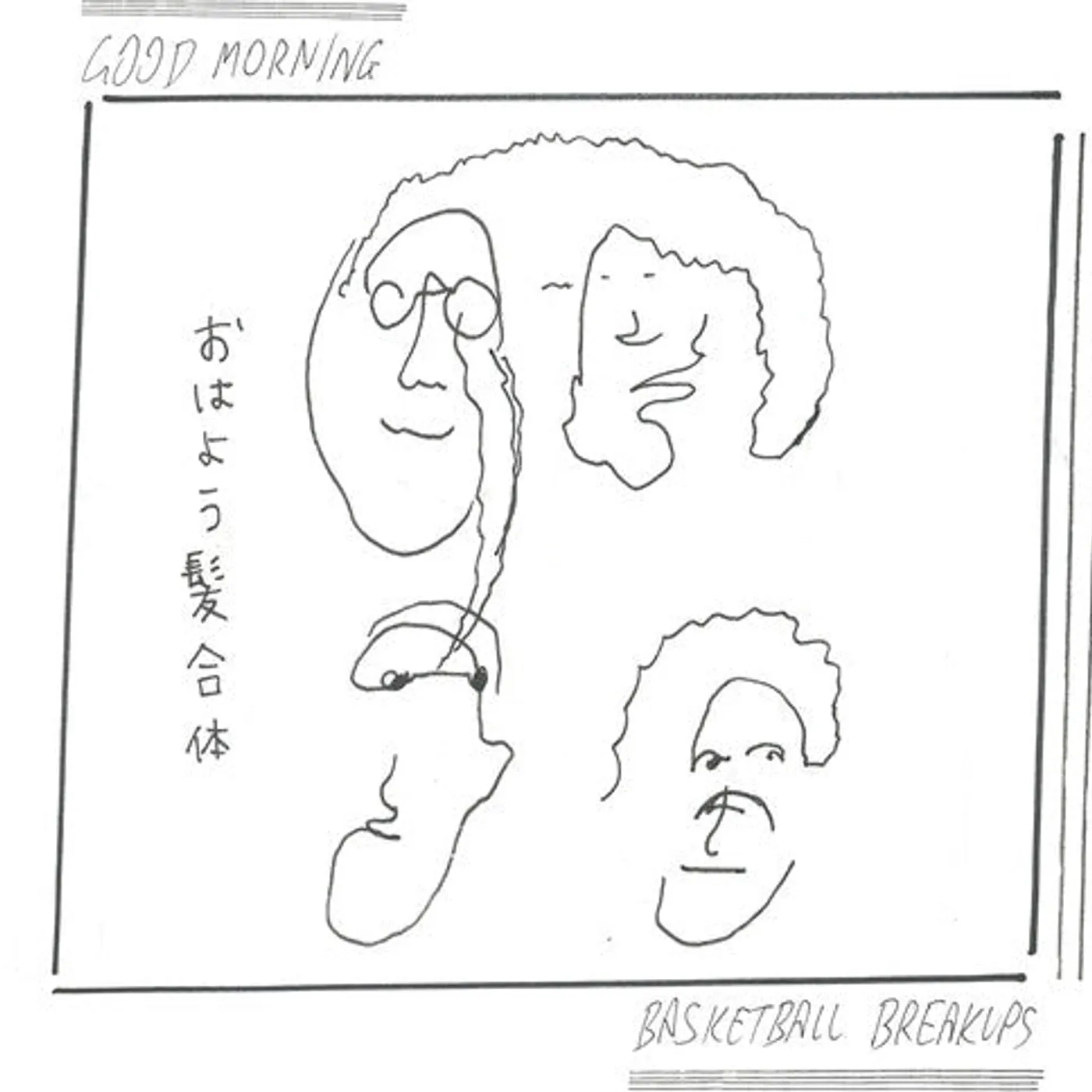 Good Morning LP Vinyl - Basketball Breakups (White) (Coloured Vinyl) (Wht) (Dlcd)