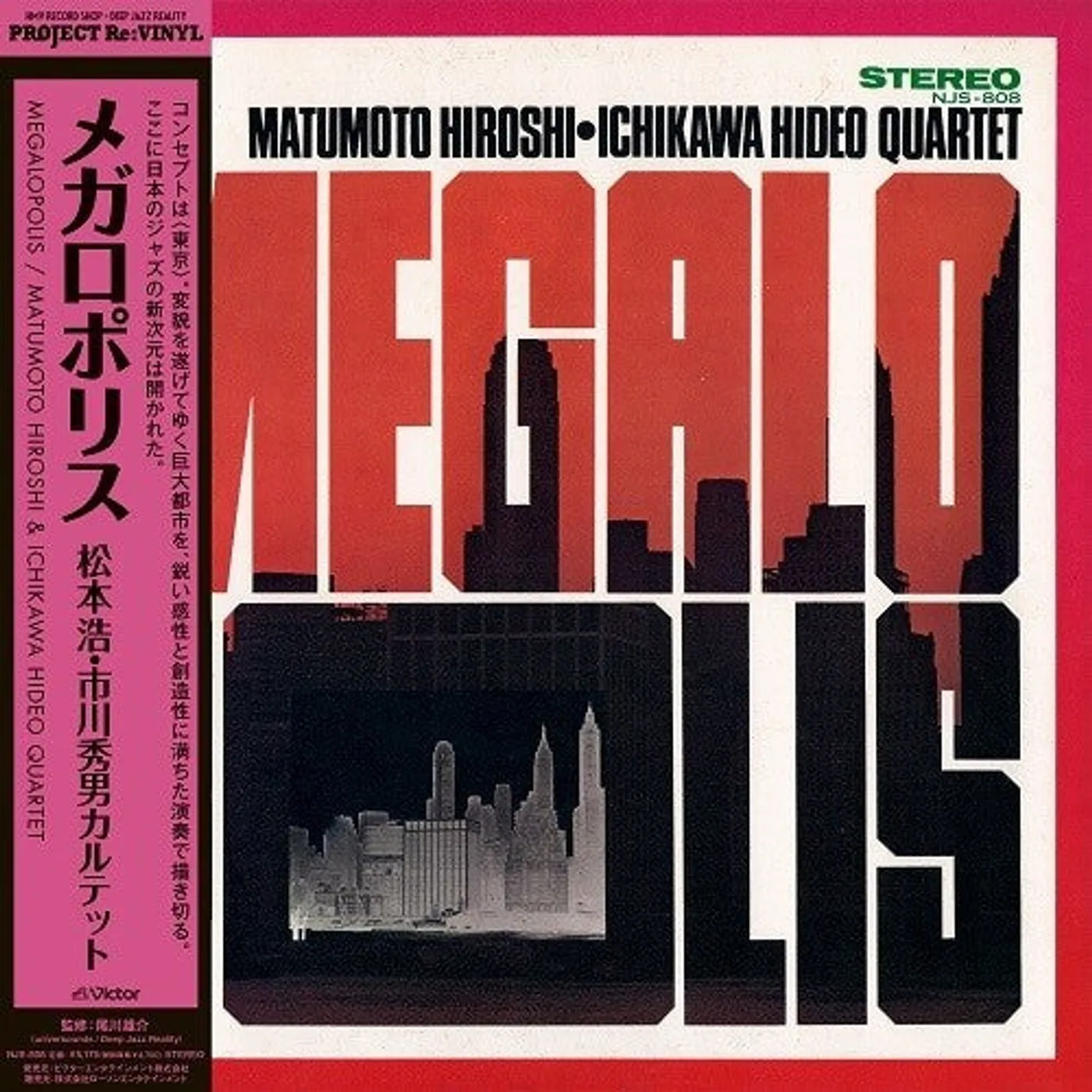 Hiroshi Matsumoto LP Vinyl - Megalopolis