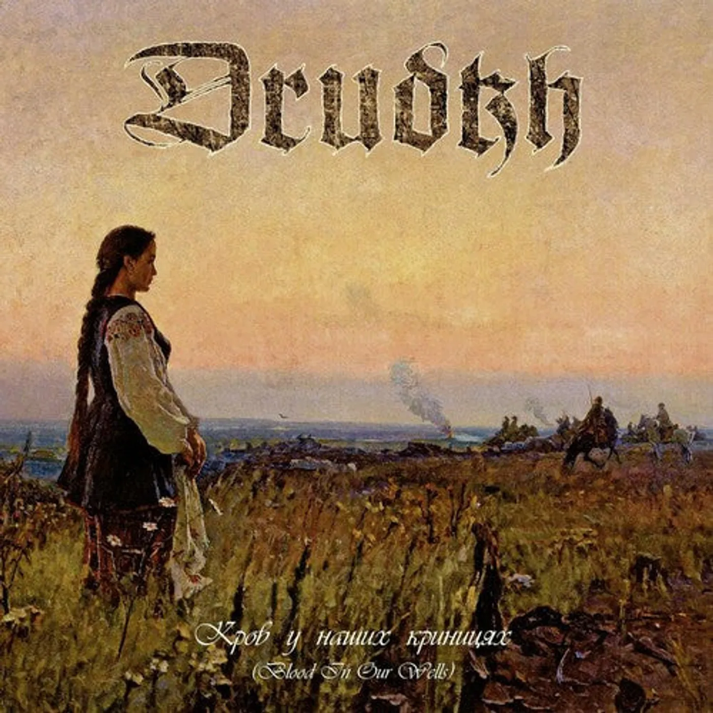 Drudkh LP Vinyl - Blood In Our Wells (Gate Fold) (Exp)