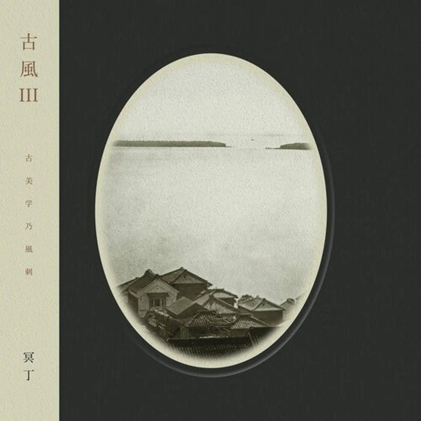 MEITEI LP Vinyl - Kofu Iii (Ogv) (Wb)