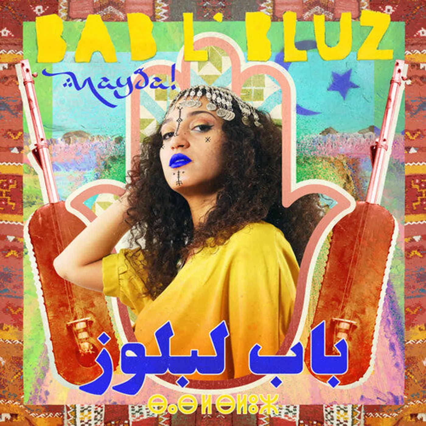 Bab L' Bluz LP Vinyl - Nayda