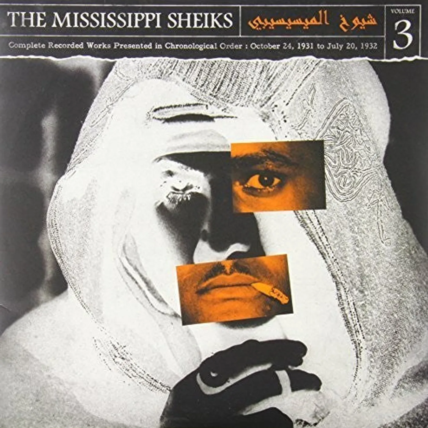 Mississippi Sheiks LP Vinyl - Complete Recorded Works In Chronological Order 3