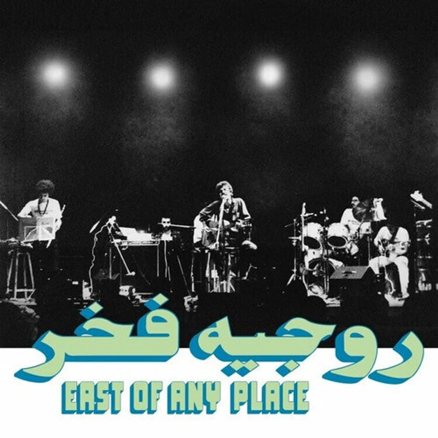Rogér Fakhr LP Vinyl - East Of Any Place