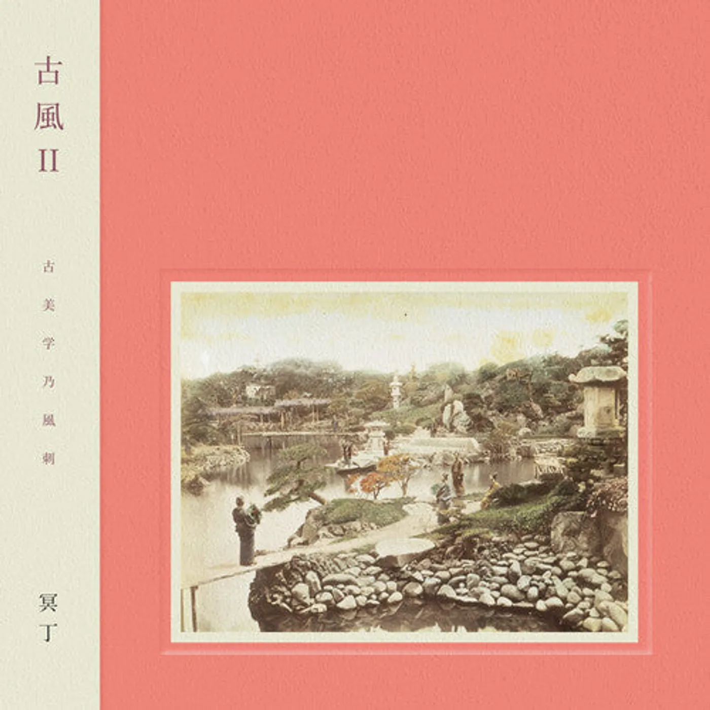 Meitei LP Vinyl - Kofu Ii (Ogv)