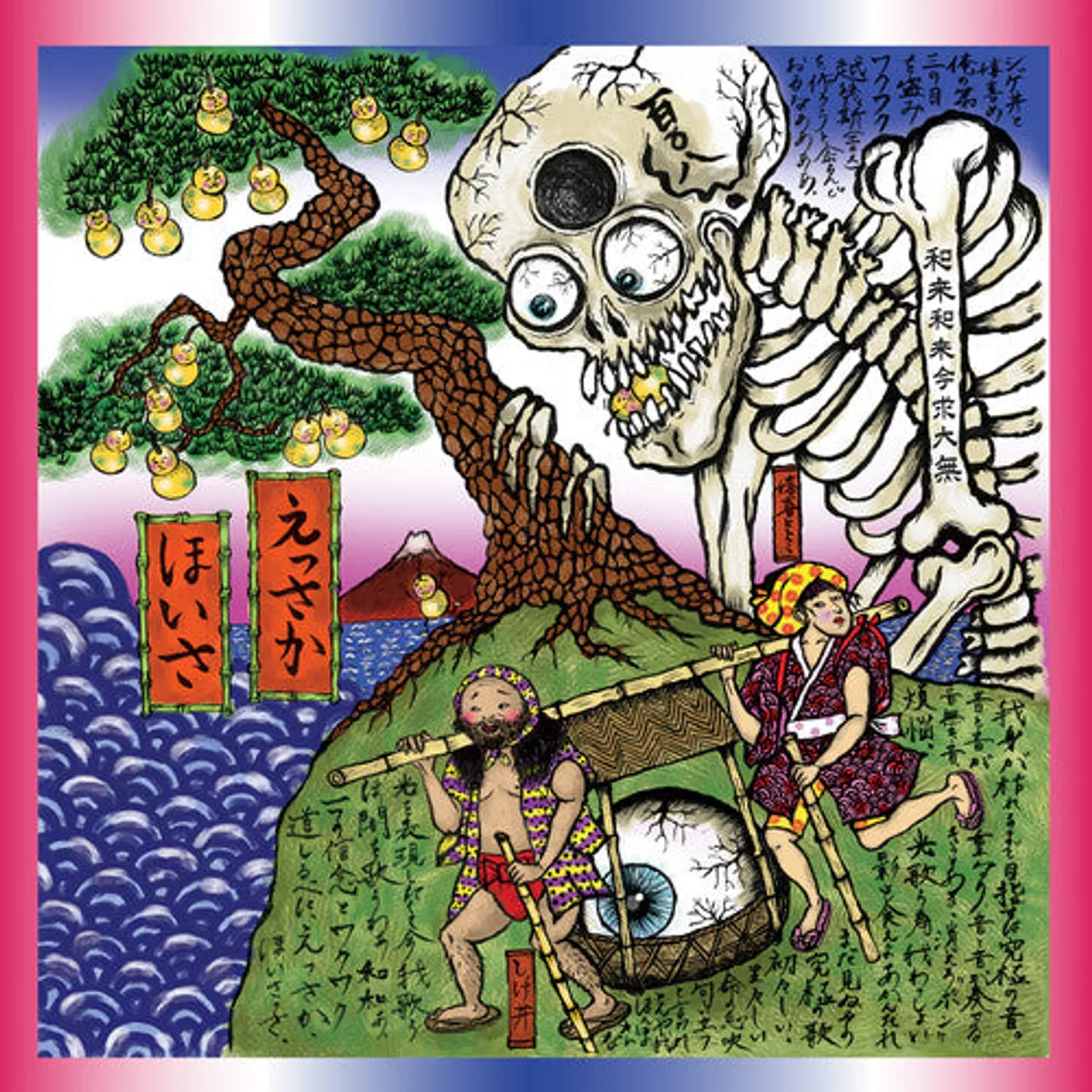 Waq Waq Kingdom LP Vinyl - Essaka Hoisa - Light Blue (Blue) (Ltd)