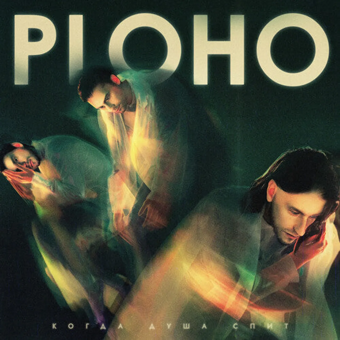 Ploho LP Vinyl - When The Soul Sleeps