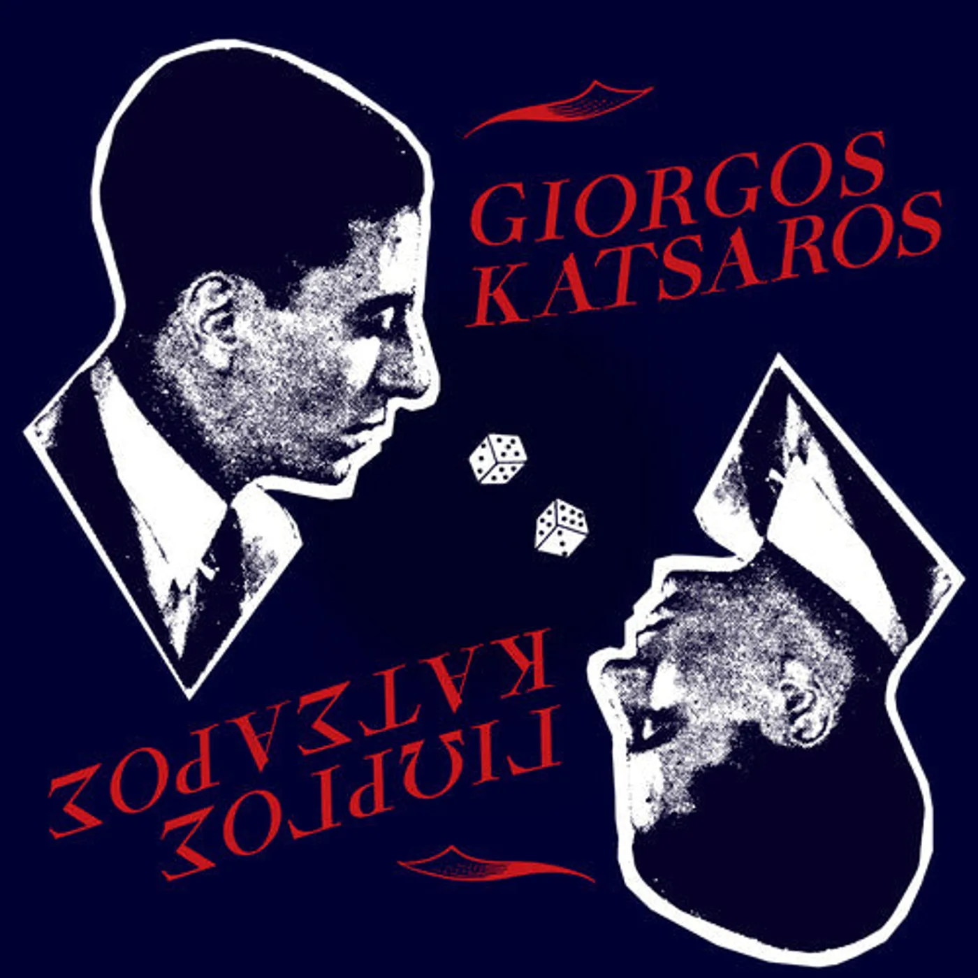 Giorgos Katsaros LP Vinyl - Giorgos Katsaros