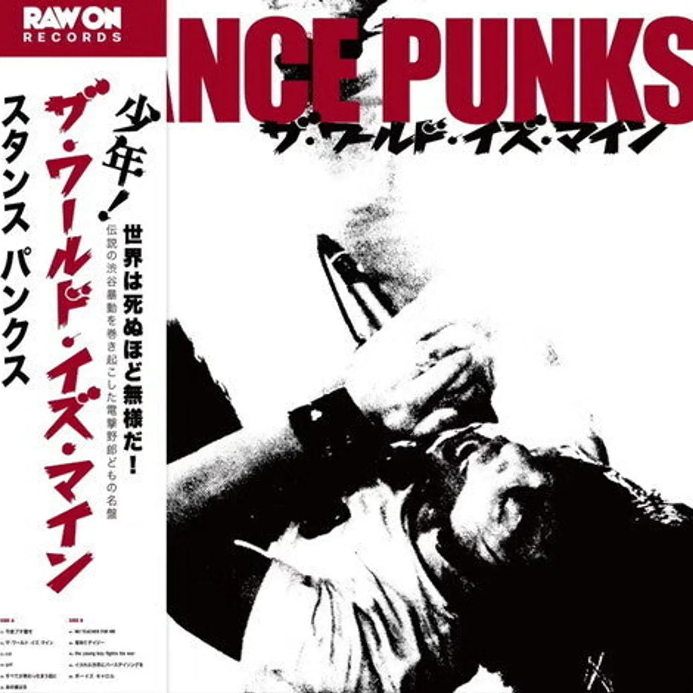 STANCE PUNKS LP Vinyl - World Is Mine (Ltd)