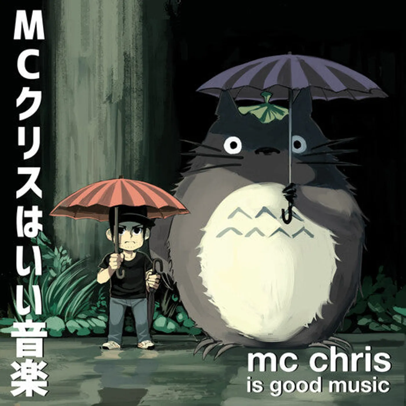 Mc Chris LP Vinyl - Is Good Music