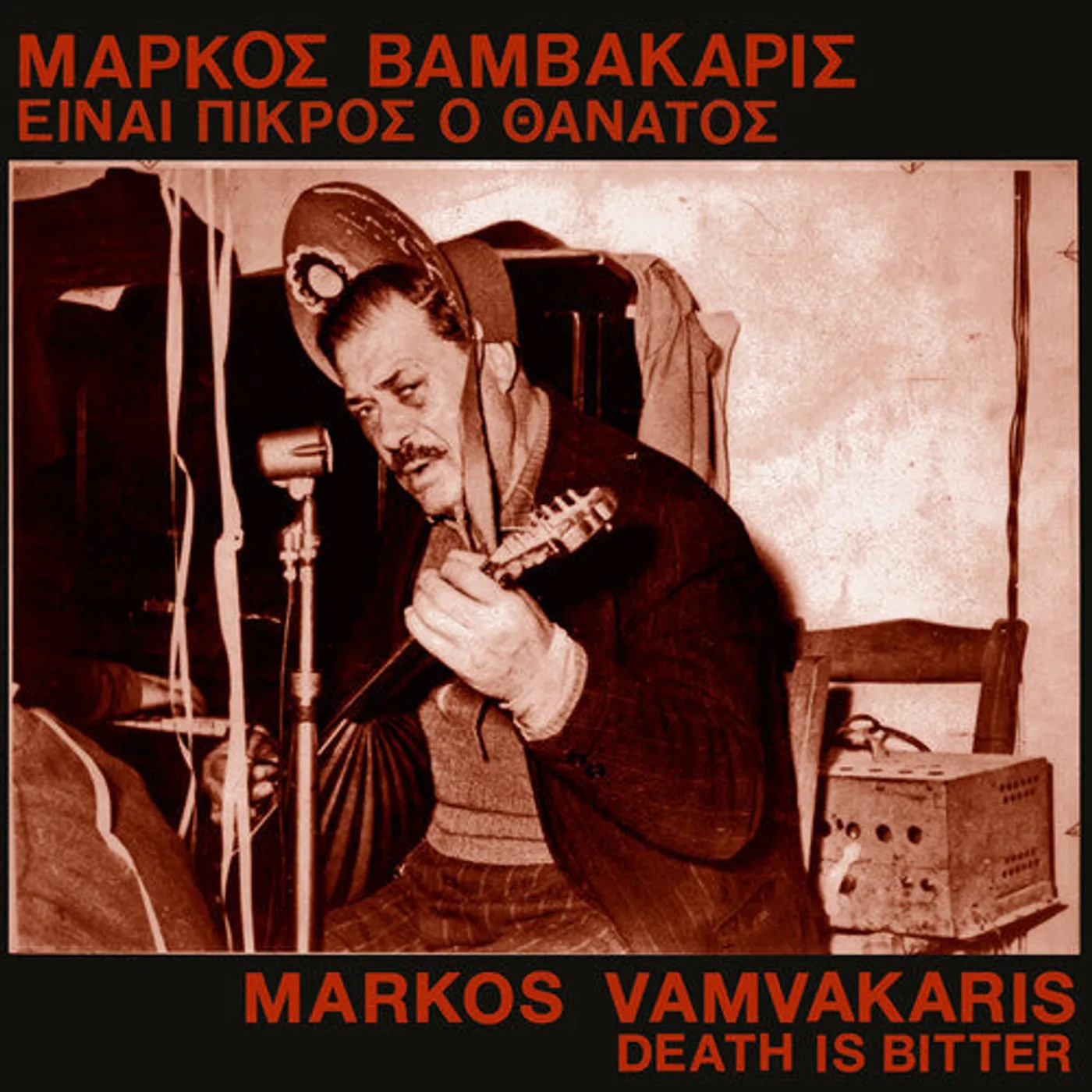 Markos Vamvakaris LP Vinyl - Death Is Bitter
