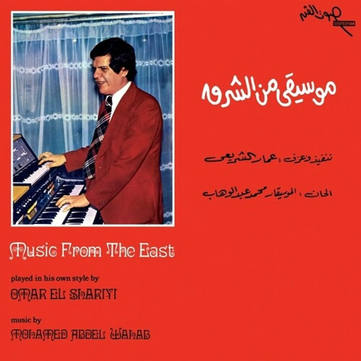 Omar El Shariyi LP Vinyl - Music From The East (1976)