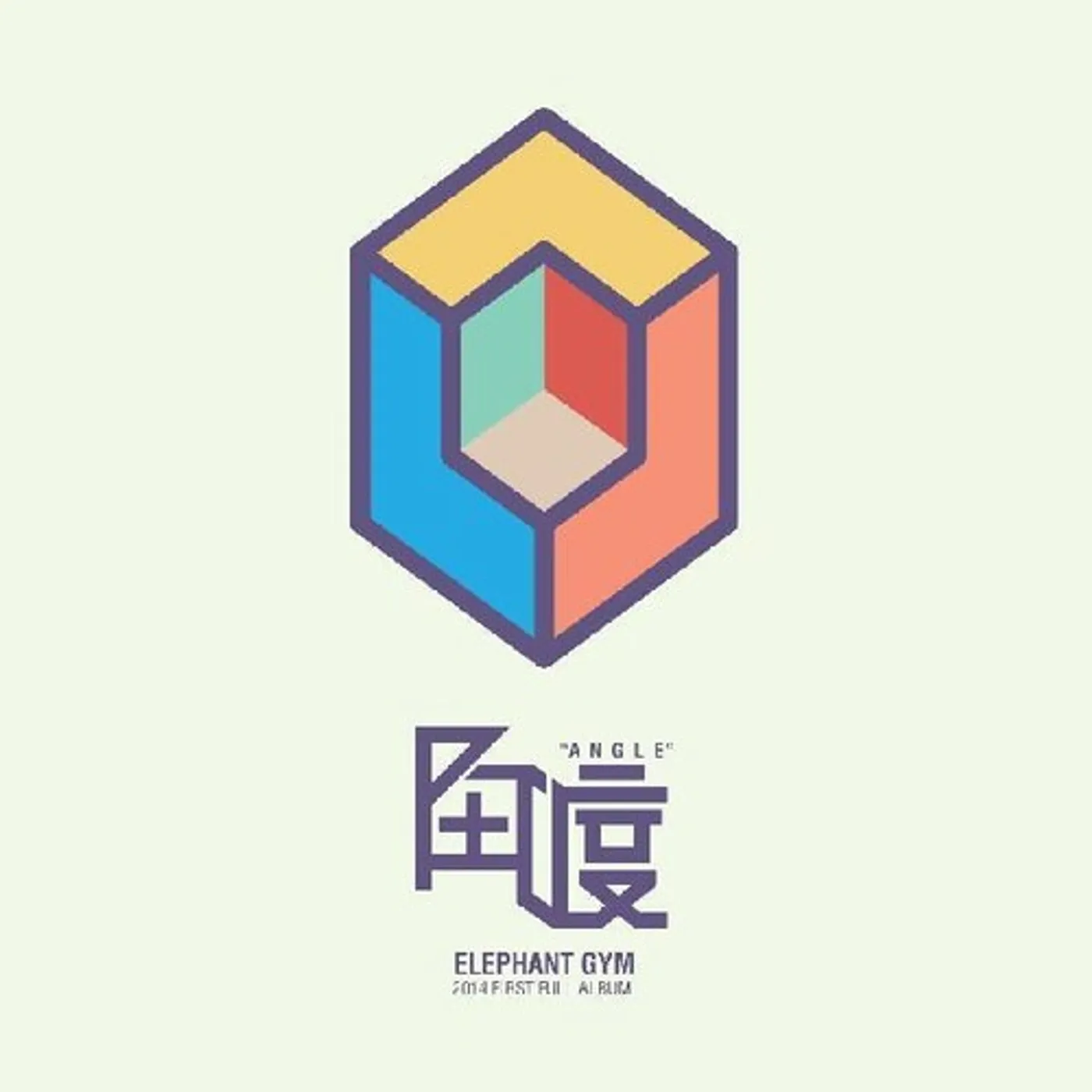 Elephant Gym LP Vinyl - Angle (Blue) (Coloured Vinyl) (Pnk)