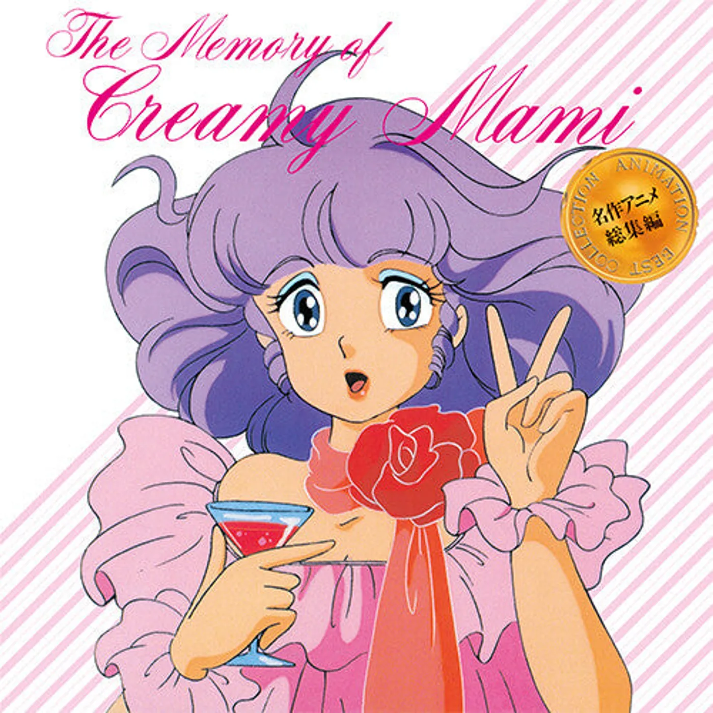 Creamy Mami (Coloured Vinyl) (Cvnl) (Pnk) (Post) LP Vinyl - Memory Of Creamy Mami (40Th Anniversary Edition)