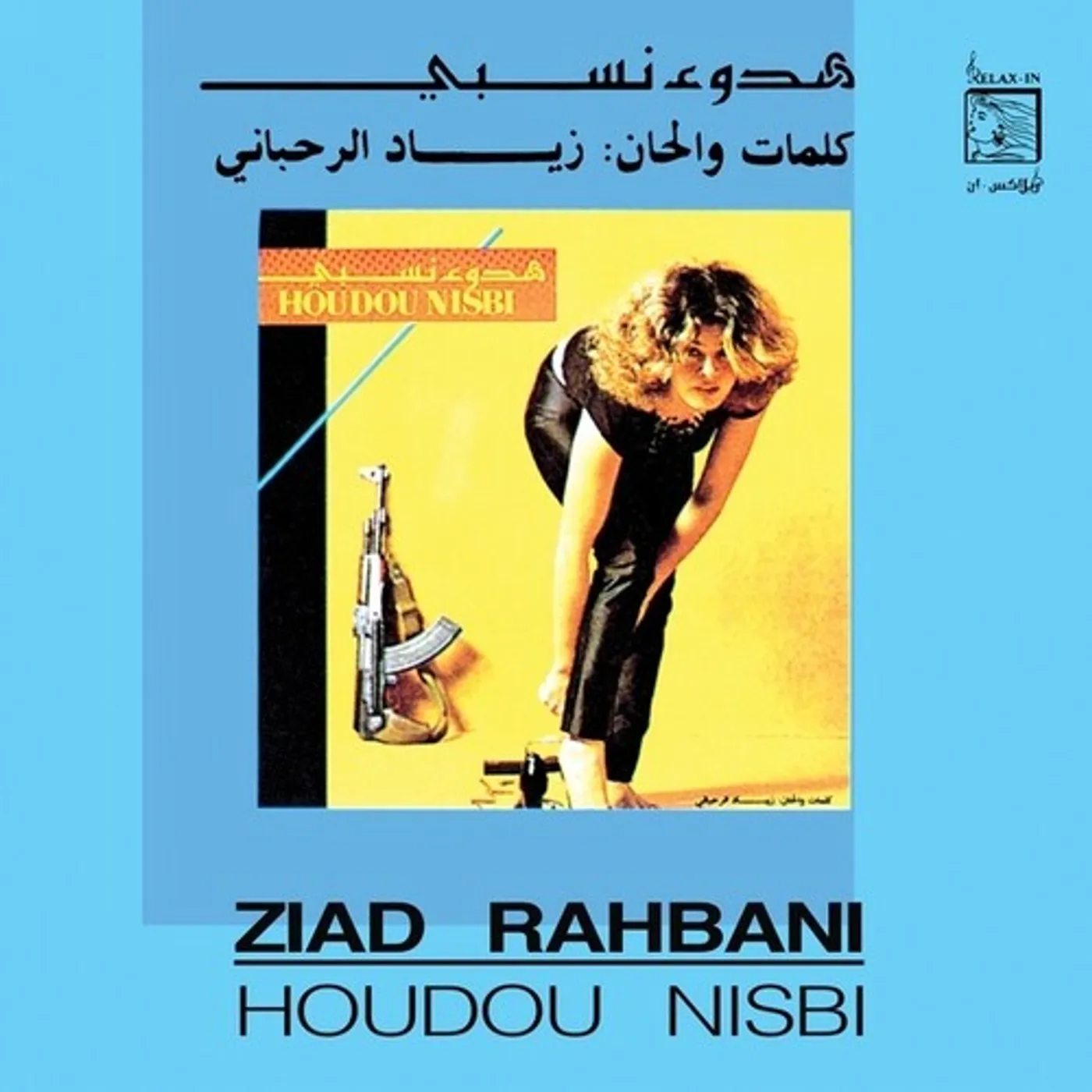 Ziad Rahbani LP Vinyl - Houdou Nisbi