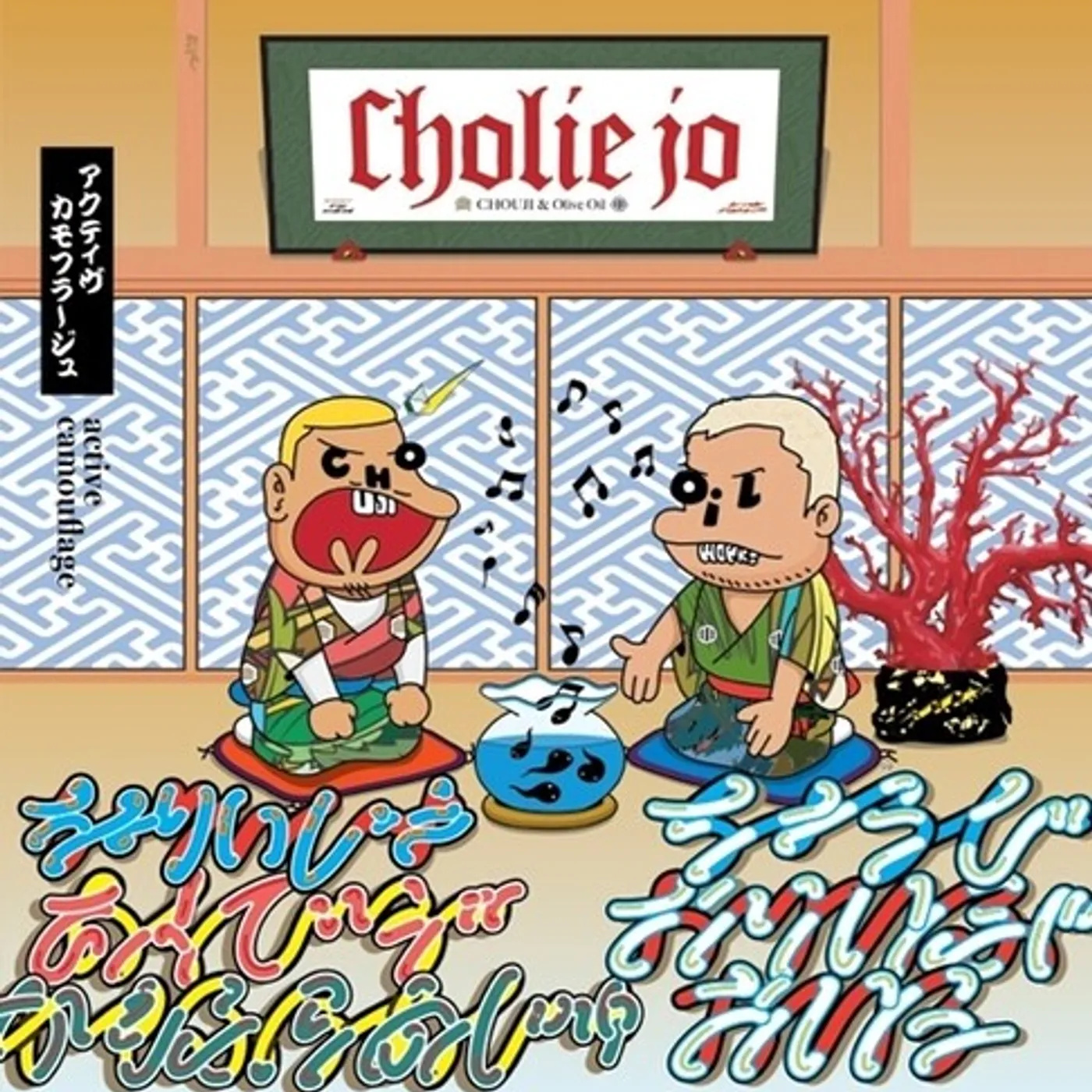 Cholie Jo LP Vinyl - Active Camouflage