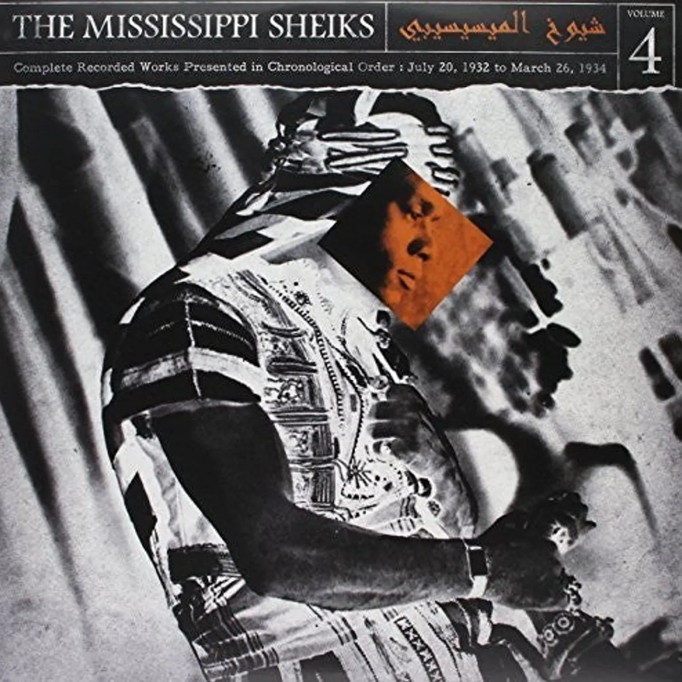 Mississippi Sheiks LP Vinyl - Complete Recorded Works In Chronological Order 4