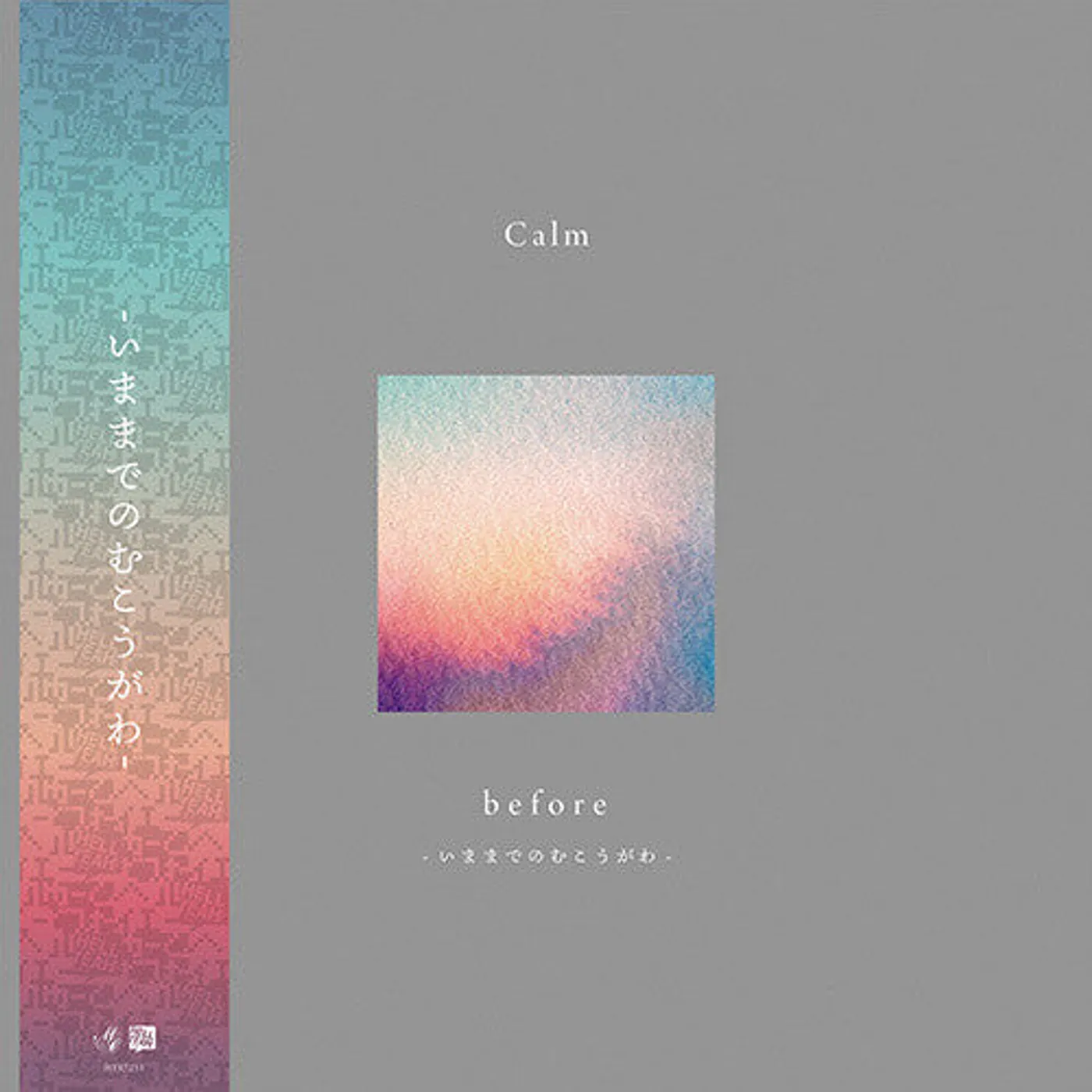 Calm LP Vinyl - Before