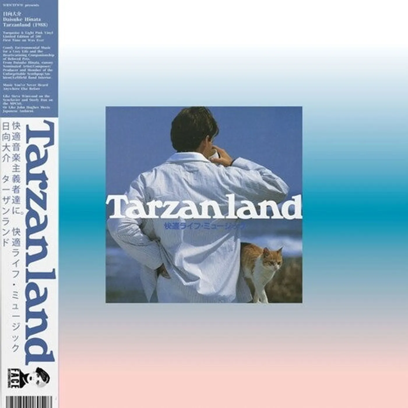 Daisuke Hinata LP Vinyl - Tarzanland