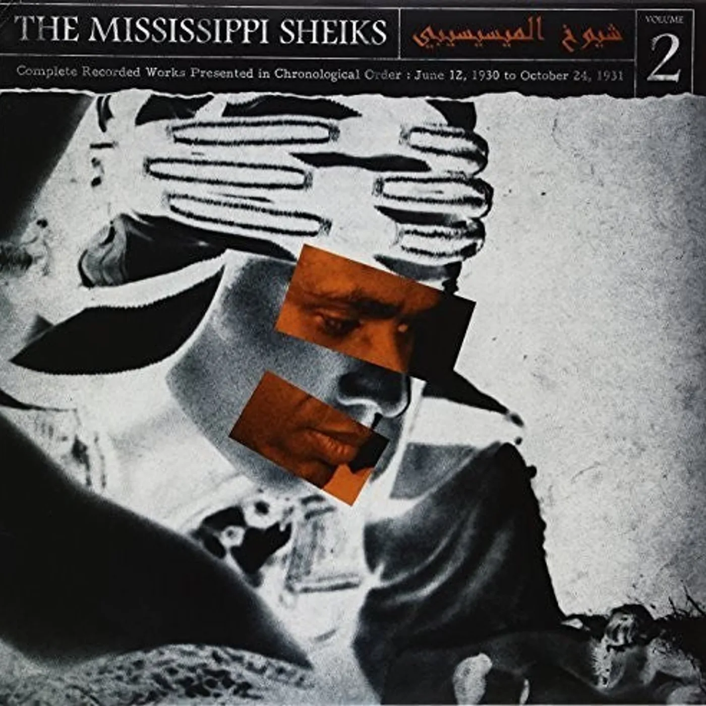 Mississippi Sheiks LP Vinyl - Complete Recorded Works In Chronological Order 2