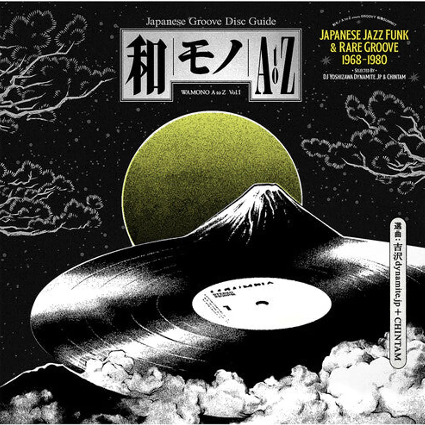 Wamono A To Z Vol. I - Japanese Jazz Funk & Rare LP Vinyl - Wamono A To Z Vol. I - Japanese Jazz Funk & Rare