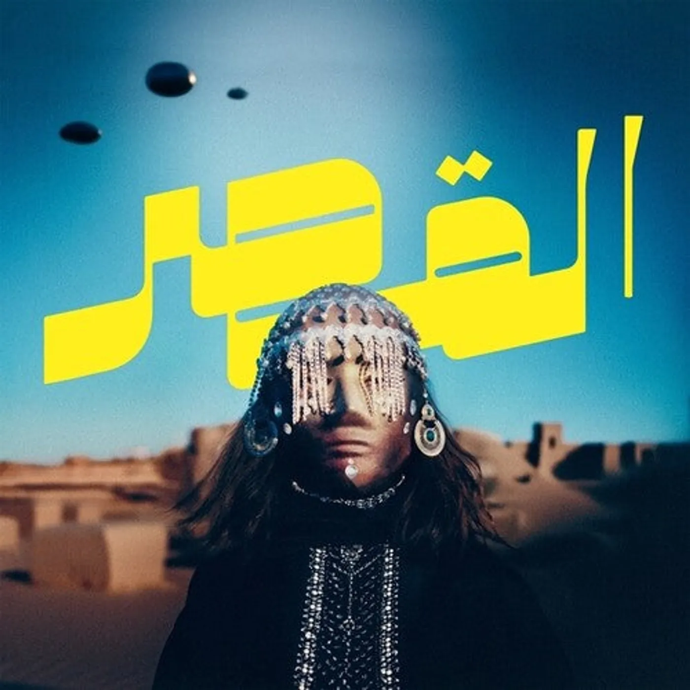 Al-Qasar LP Vinyl - Uncovered