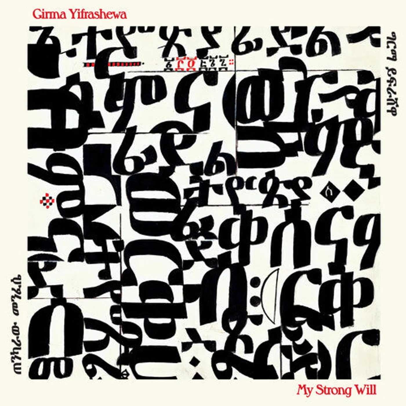 Girma Yifrashewa LP Vinyl - My Strong Will