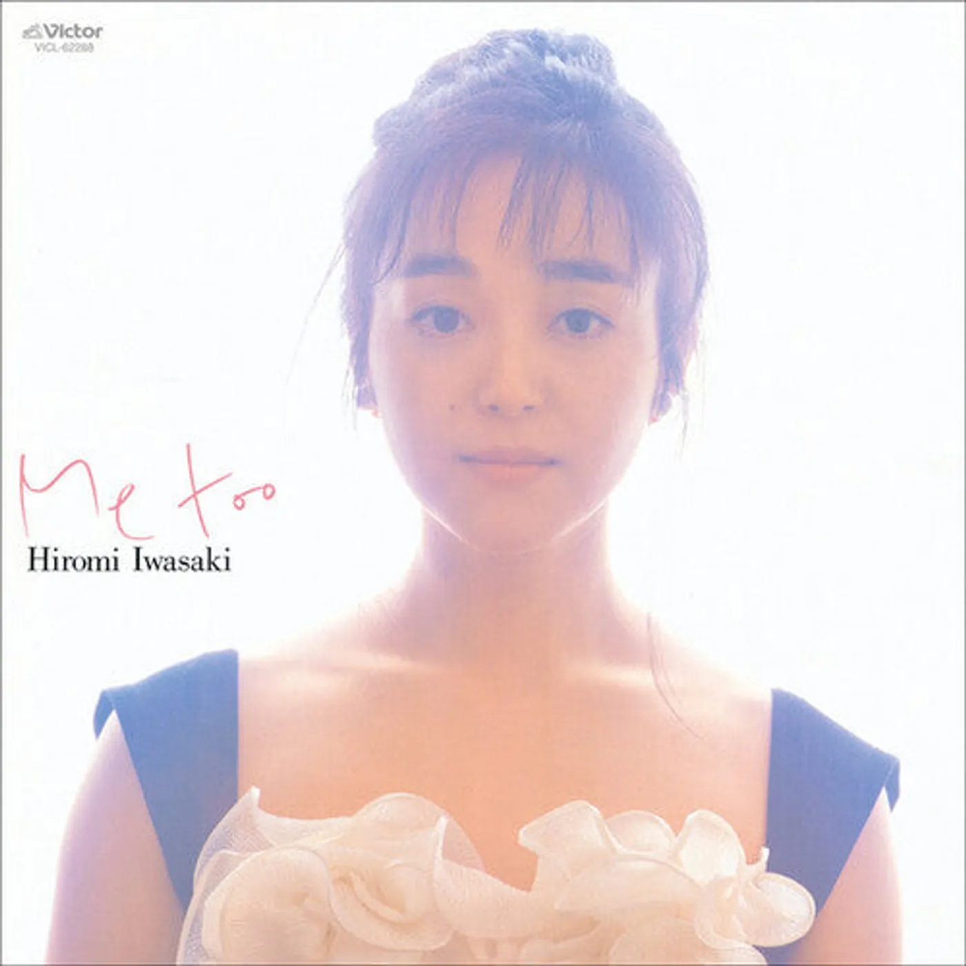 Hiromi Iwasaki LP Vinyl - Me Too